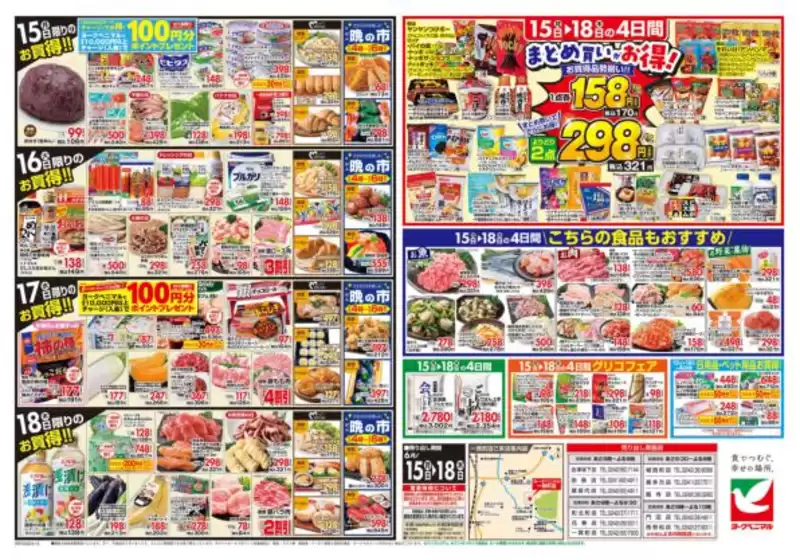 main_flyer image