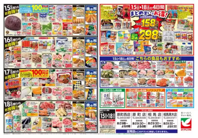 main_flyer image