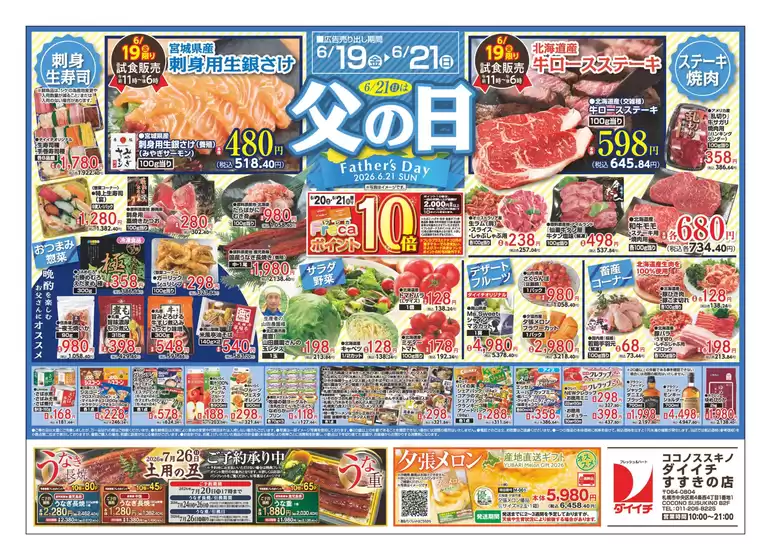 main_flyer image