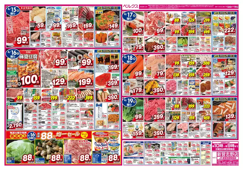 main_flyer image