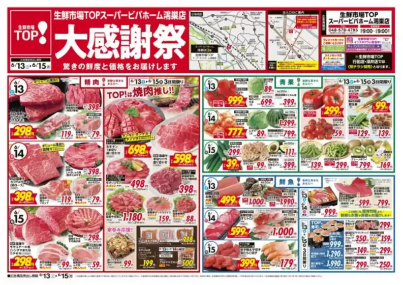 main_flyer image