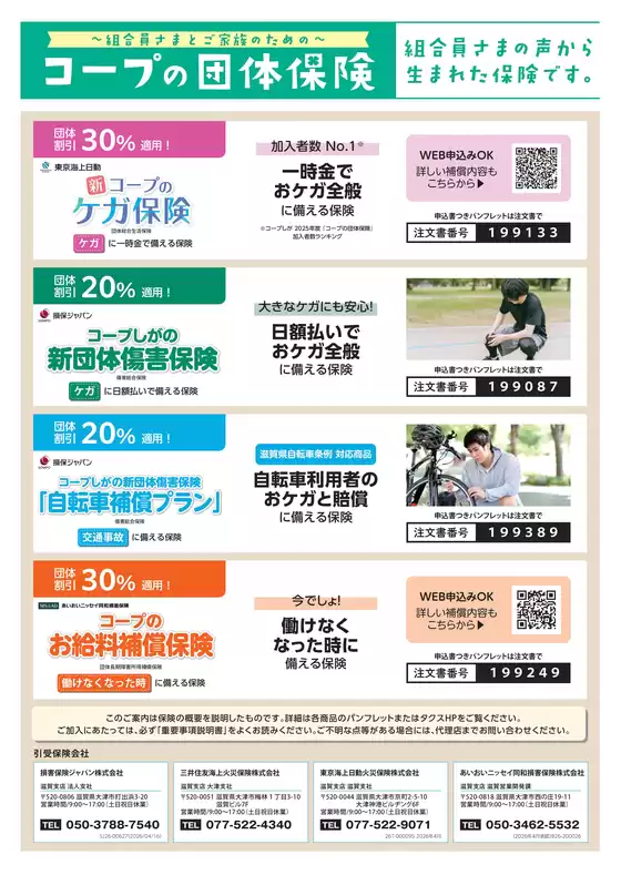 main_flyer image
