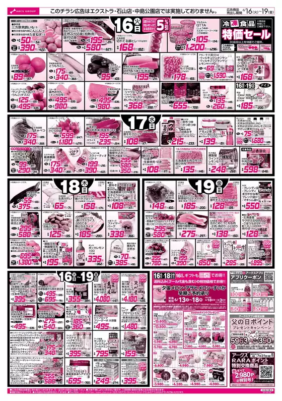main_flyer image