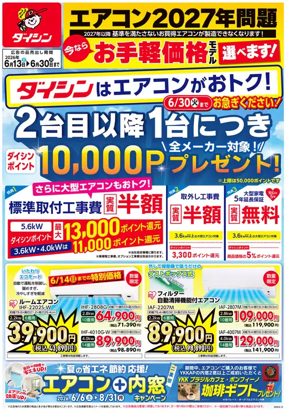 main_flyer image