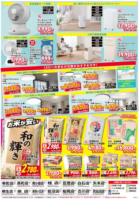 main_flyer image