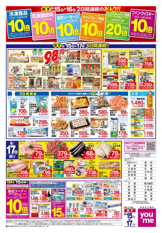 main_flyer image