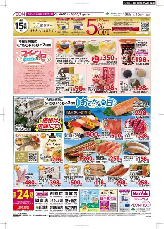 main_flyer image
