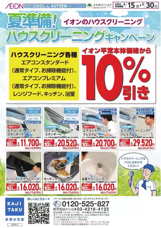 main_flyer image