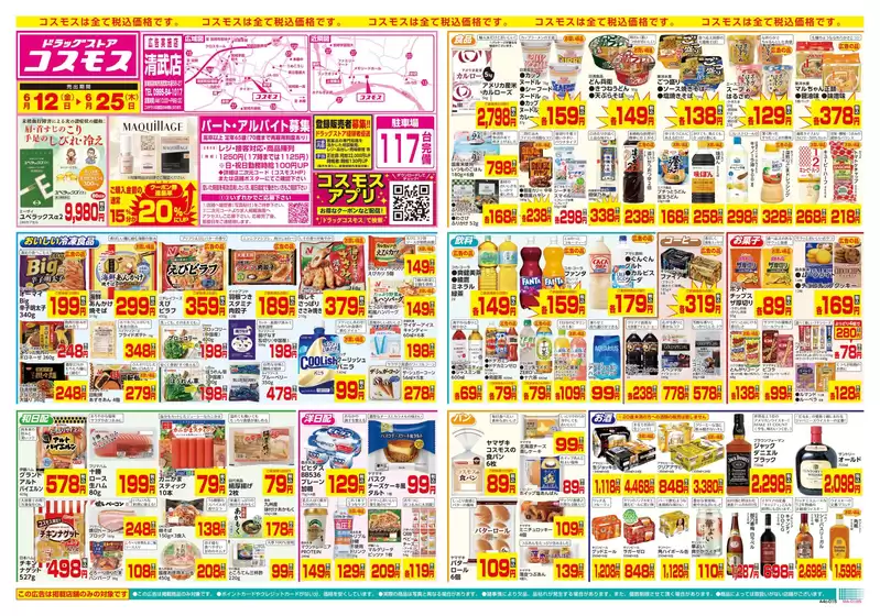 main_flyer image