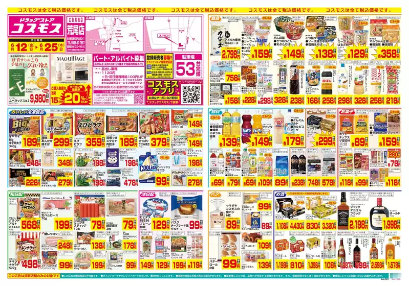 main_flyer image