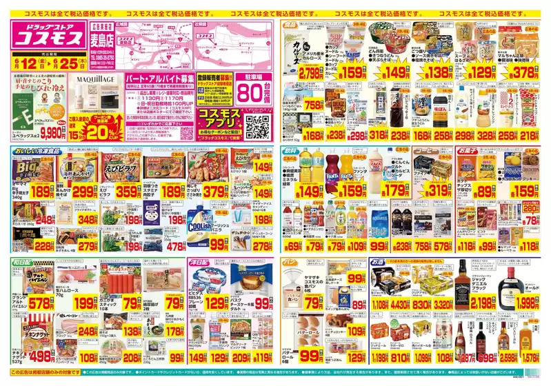 main_flyer image
