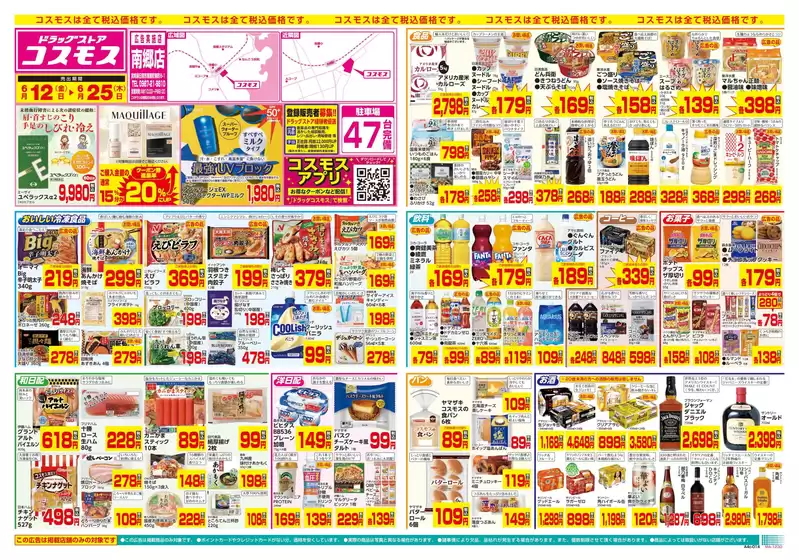 main_flyer image