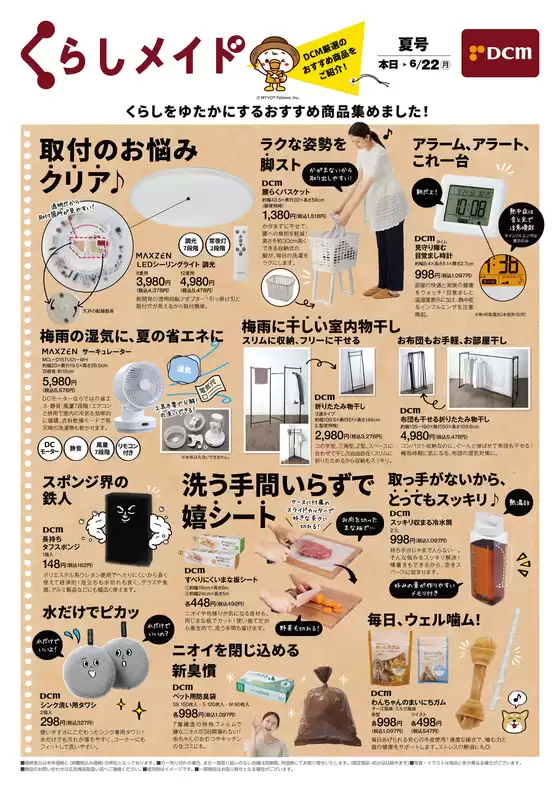 main_flyer image