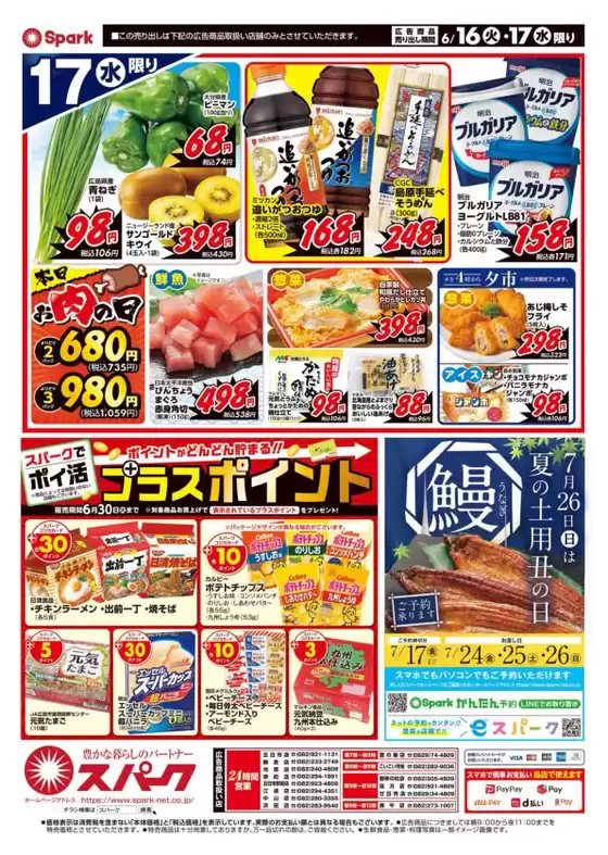 main_flyer image