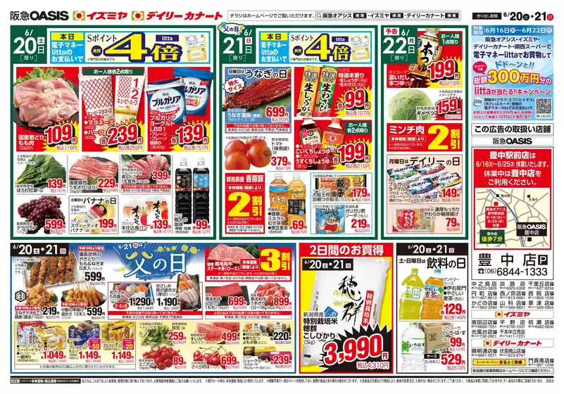 main_flyer image