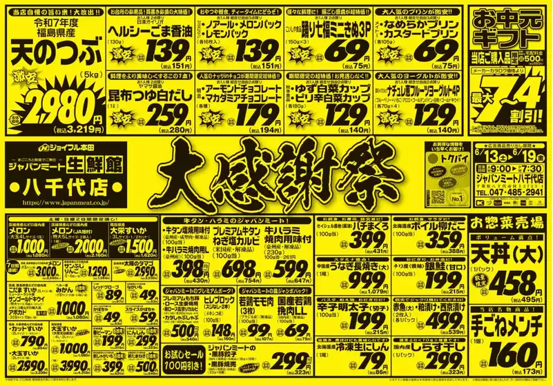 main_flyer image