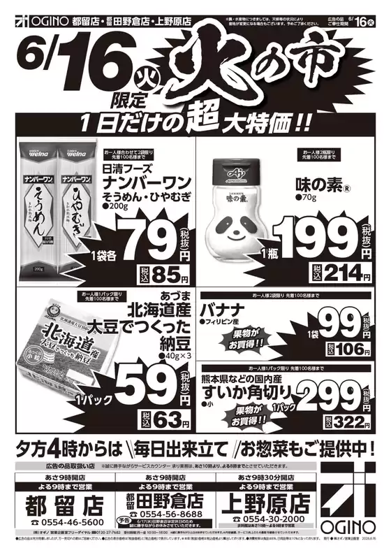 main_flyer image