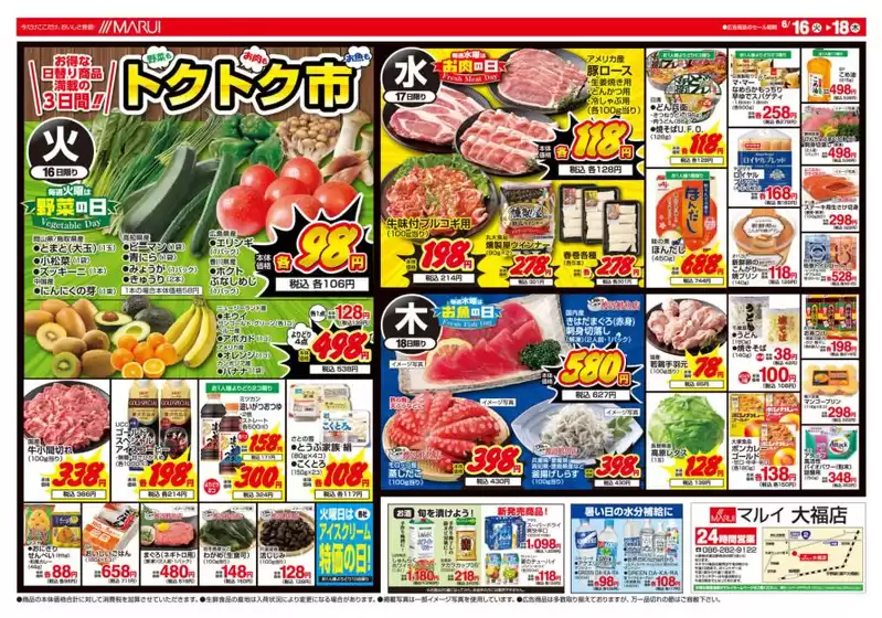 main_flyer image