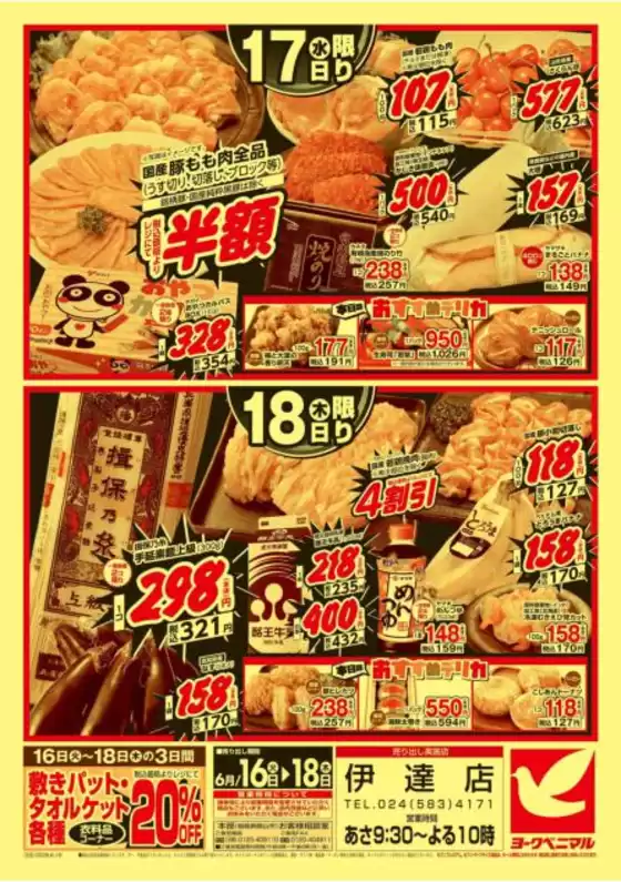 main_flyer image