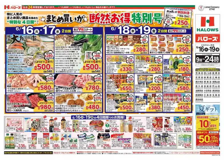 main_flyer image