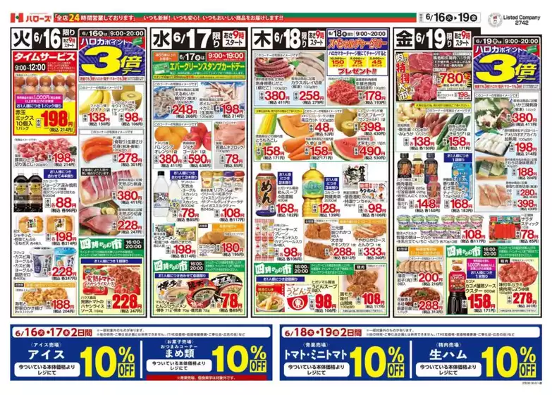 main_flyer image
