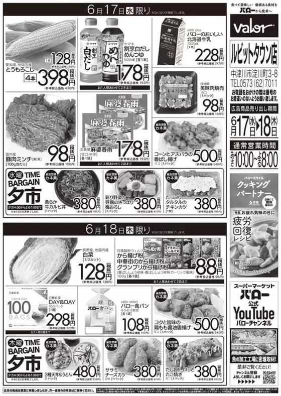 main_flyer image