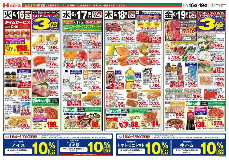main_flyer image