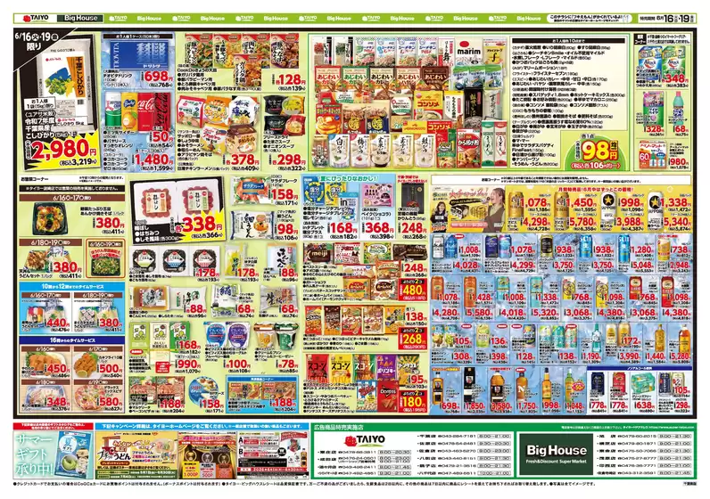 main_flyer image
