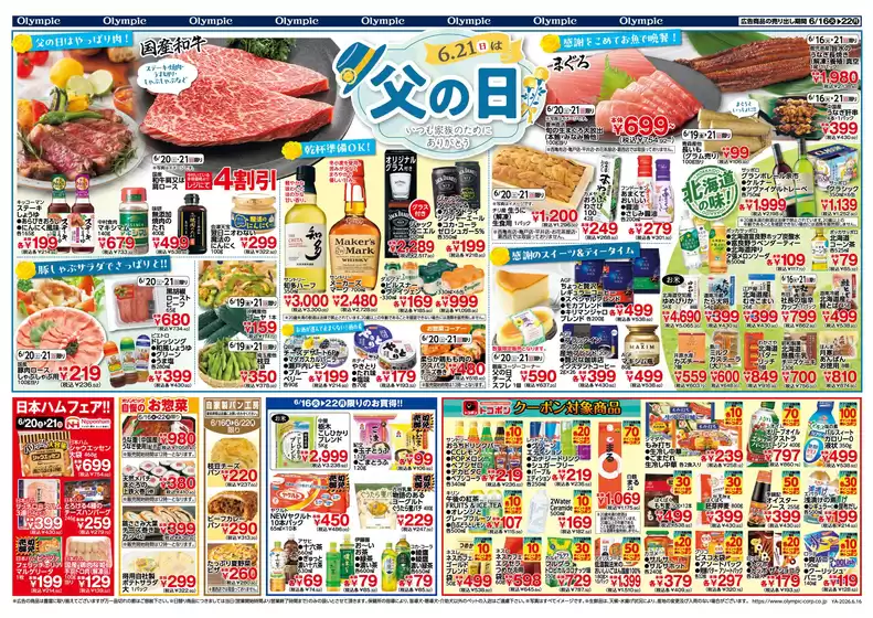 main_flyer image