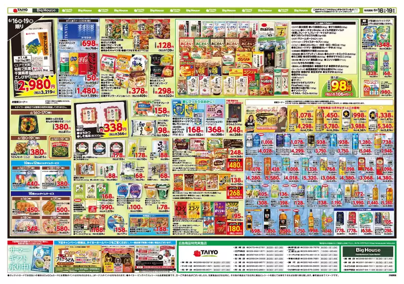 main_flyer image