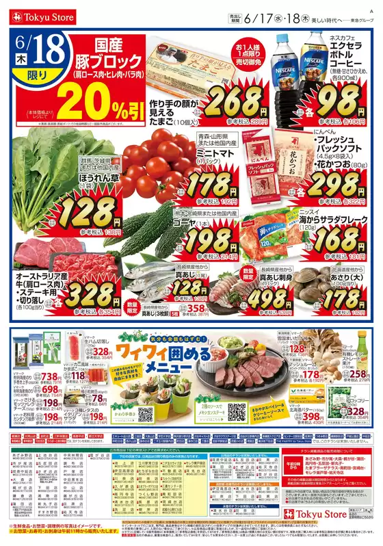 main_flyer image