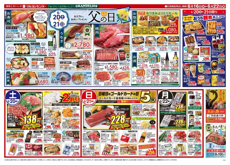 main_flyer image
