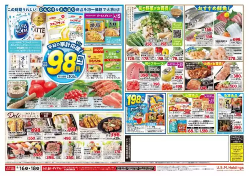 main_flyer image
