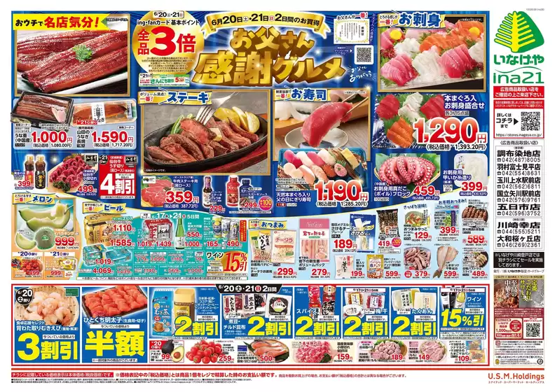 main_flyer image