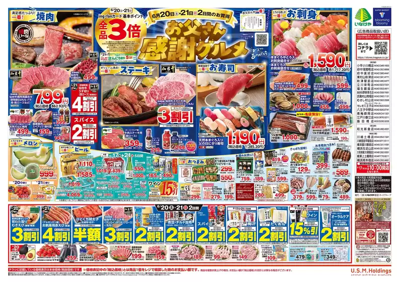 main_flyer image