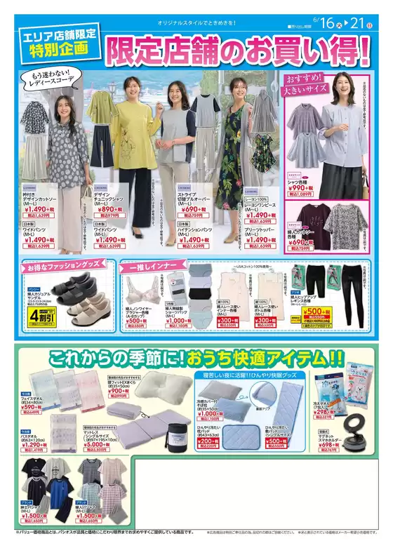main_flyer image