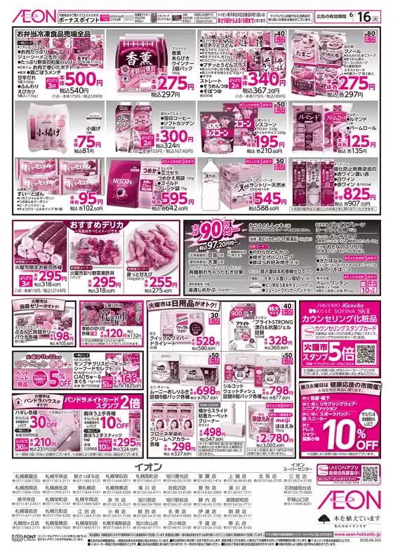 main_flyer image