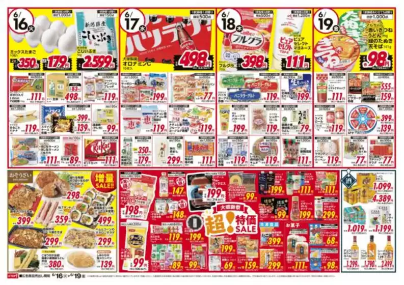 main_flyer image