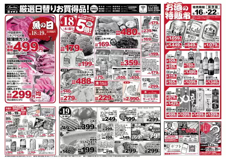 main_flyer image