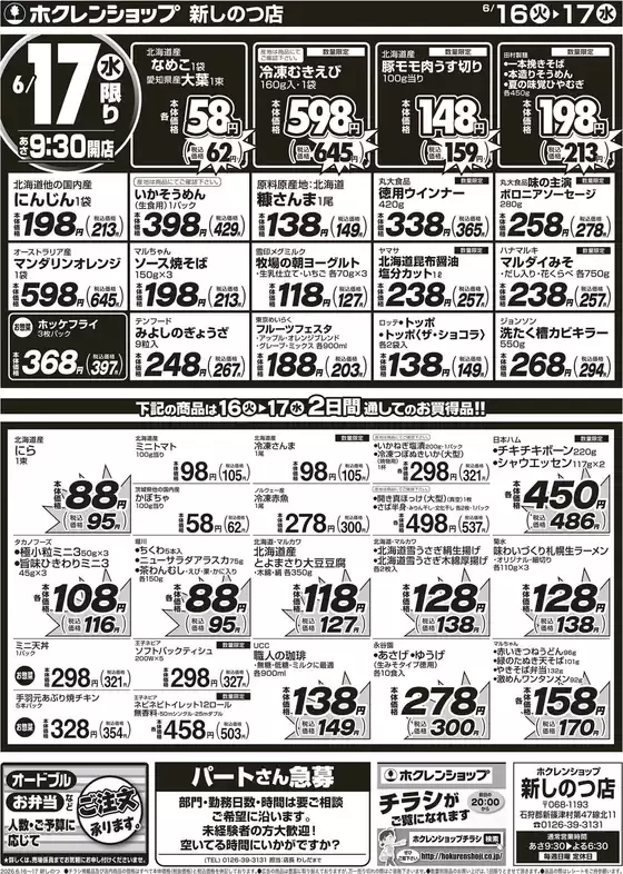 main_flyer image