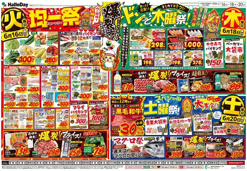 main_flyer image