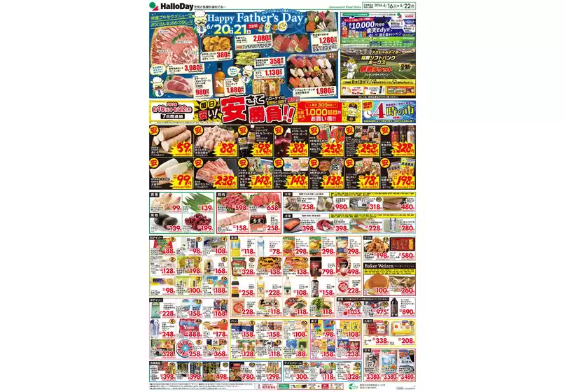 main_flyer image