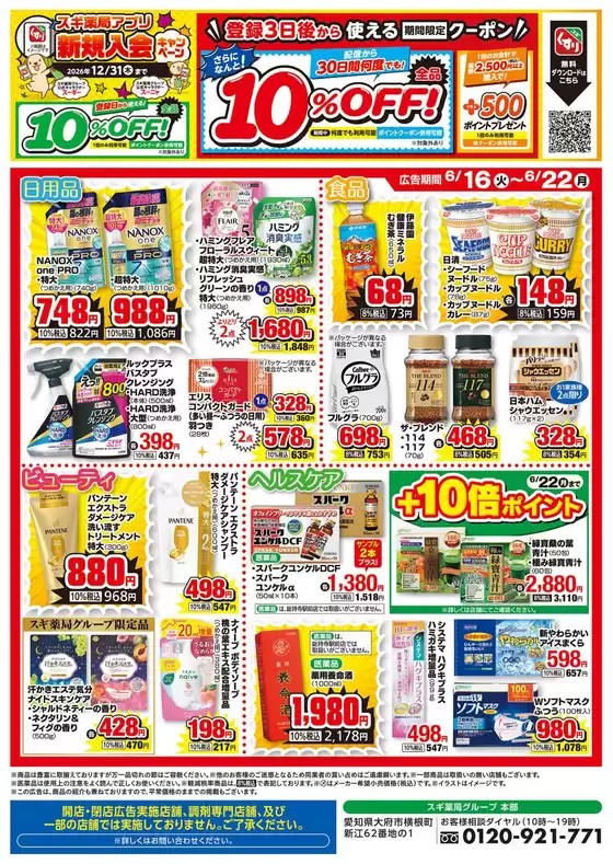 main_flyer image