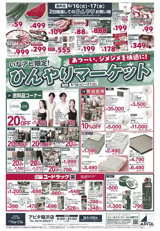 main_flyer image