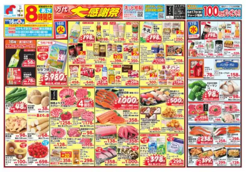 main_flyer image