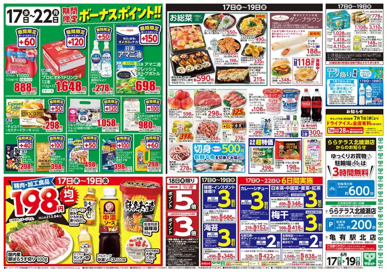 main_flyer image