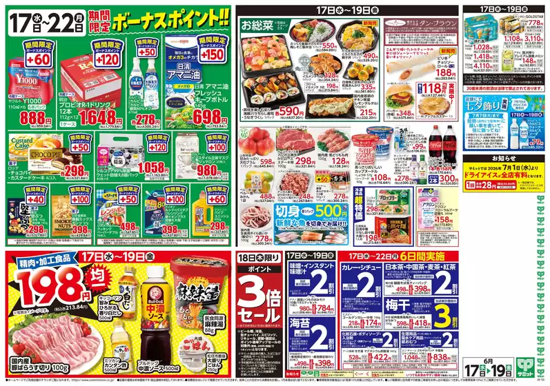 main_flyer image