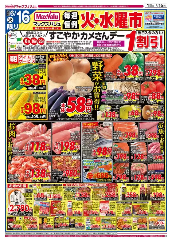 main_flyer image