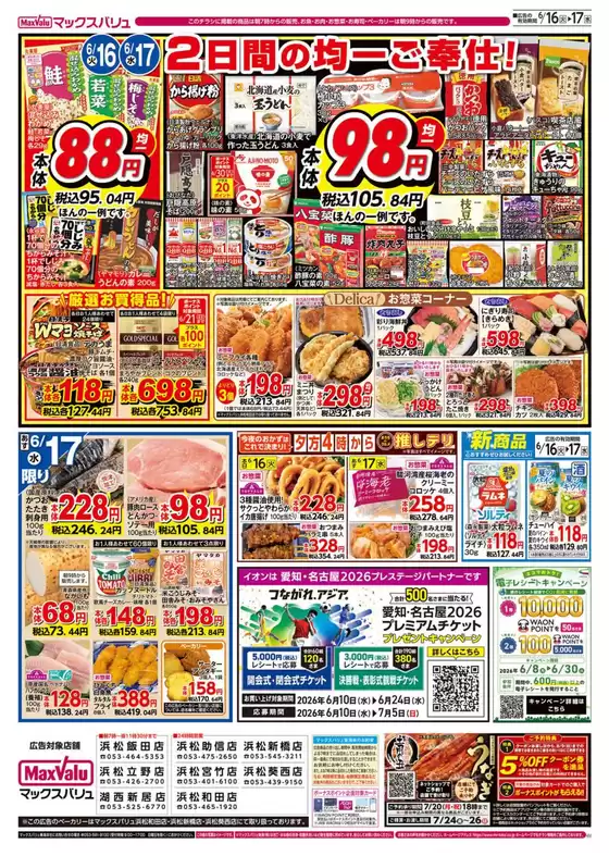 main_flyer image