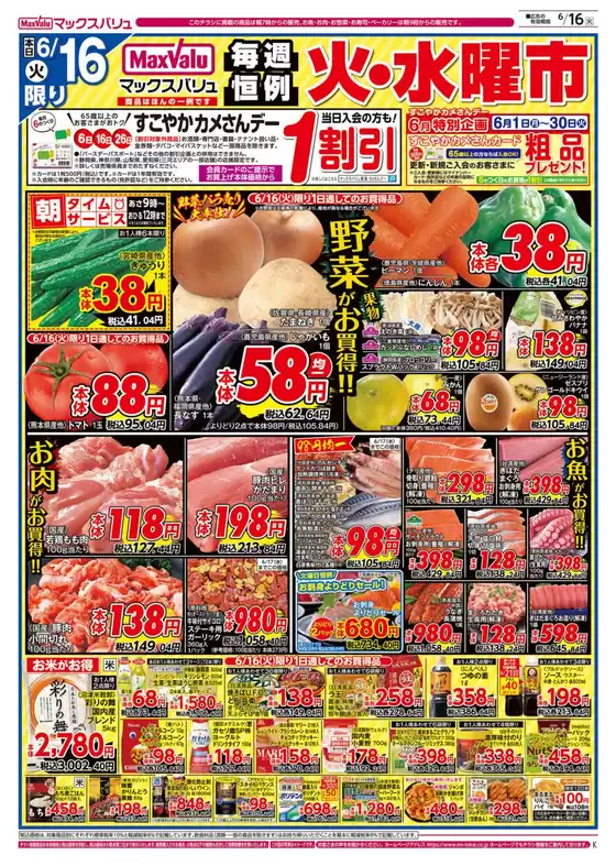 main_flyer image